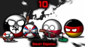 Countryballs | Закат Европы #10 | Новая Россия...