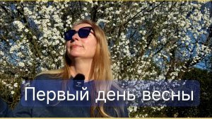 День бабушек и котов. Обзор сада. (1)