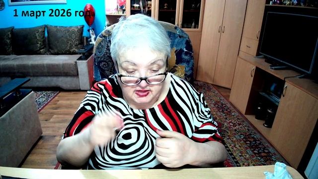 1 марта 2026 год смотреть онлайн