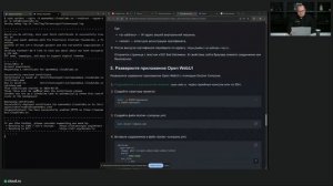 Собираем корпоративный AI-чат от выбора модели до работающего прототипа
