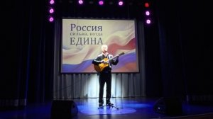 Благотворительный концерт «РОССИЯ СИЛЬНА, КОГДА ЕДИНА» - «БАЛЛАДА О БОРЬБЕ» - Корнев Андрей 28.02.26