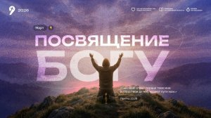 Владимир Скандаков: «Сердце, которое ищет Бог» // Богослужение 01.03.2026