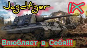 MAX Blitz Jagdtiger обзор