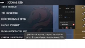 Настройки лобби с хамстером профиком