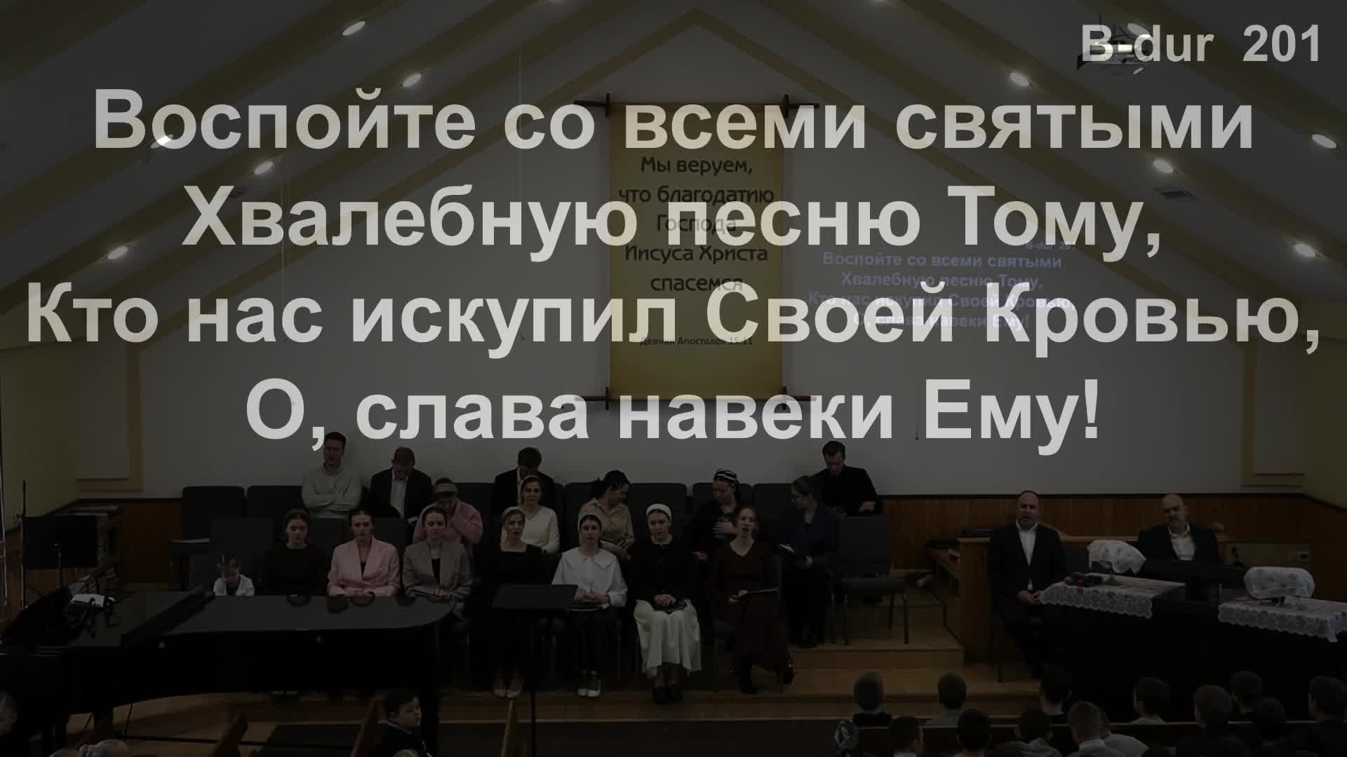 Утреннее Богослужение 01.03.2026 смотреть онлайн