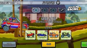 НОВОЕ КОМАНДНОЕ СОБЫТИЕ в Китайской версии - Hill Climb Racing 2