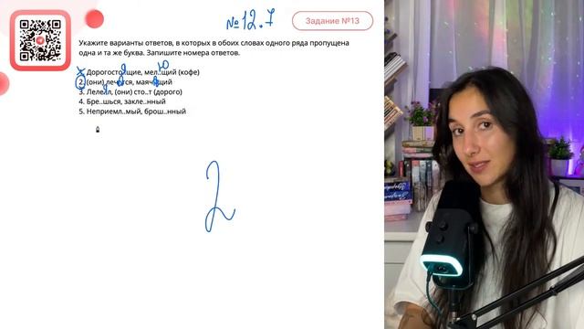 1. Дорогосто..щие, мел..щий (кофе)2. (они) леч..тся, маяч..щий 3. Леле..л, (они) сто..т - №33861