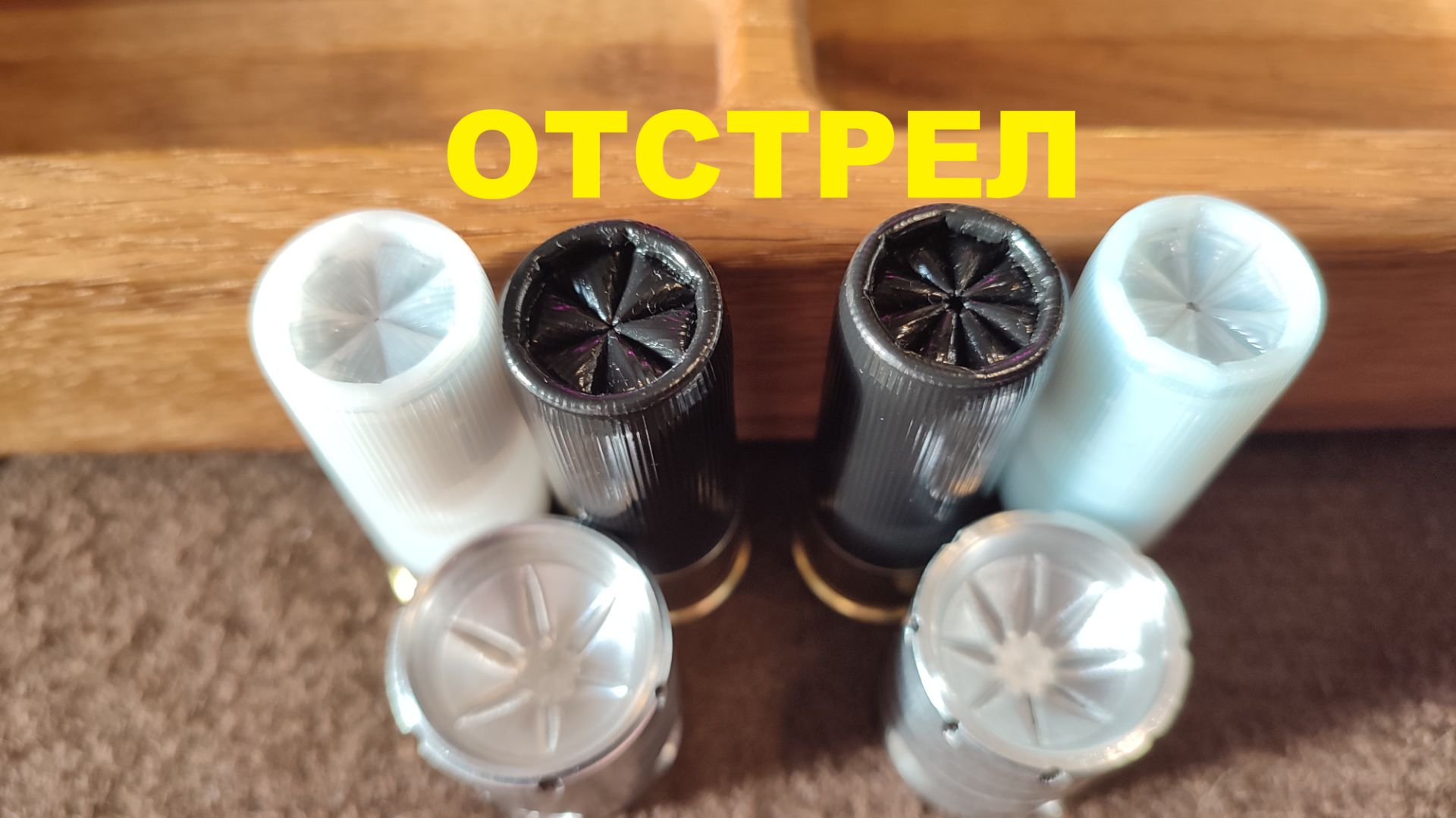 6 и 8 лучей звезды. Тестовый отстрел на Соколе. смотреть онлайн