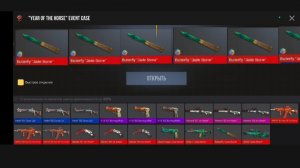 Выбил бабочку в кейс семулятор стандофф 2