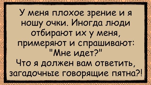 Шекель,_Ребе_и_Невеста_✅анекдоты_✅юмор_✅смех