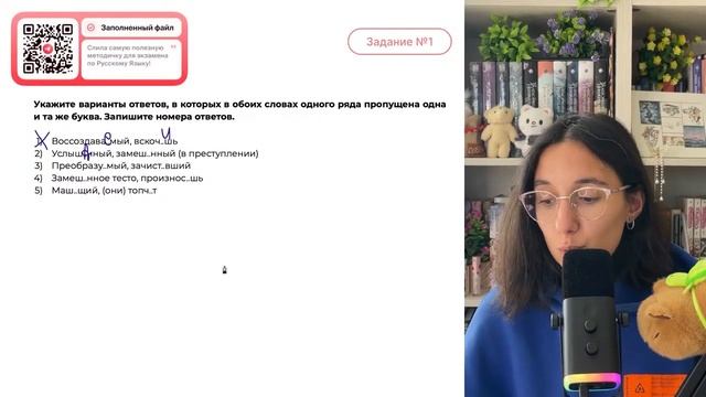 1) Воссоздава..мый, вскоч..шь 2) Услыш..нный, замеш..нный (в преступлении) - №33862