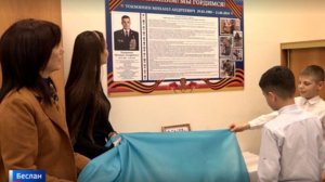 Мемориальную доску Герою ДНР Михаилу Токмянину открыли в Беслане