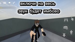 имбовый звук