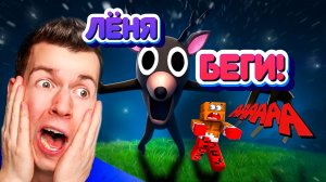 ВЛАДУС ПРОТИВ ОЛЕНЯ