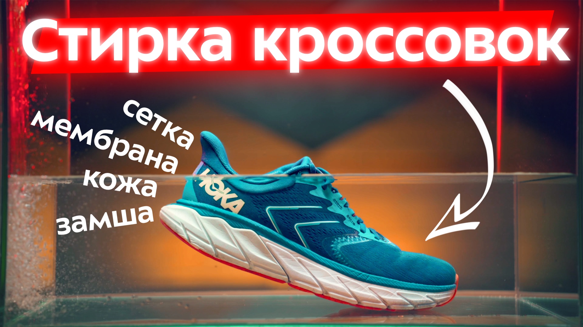 Стирка кроссовок: инструкция, советы, ошибки. Сетка, кожа, замша, мембрана. Как продлить жизнь обуви