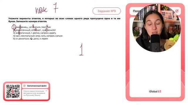 1) ижд..венец, оп..раться, пост..гая 2) осл..плённый, отб..рает , сув..ренитет - №33362