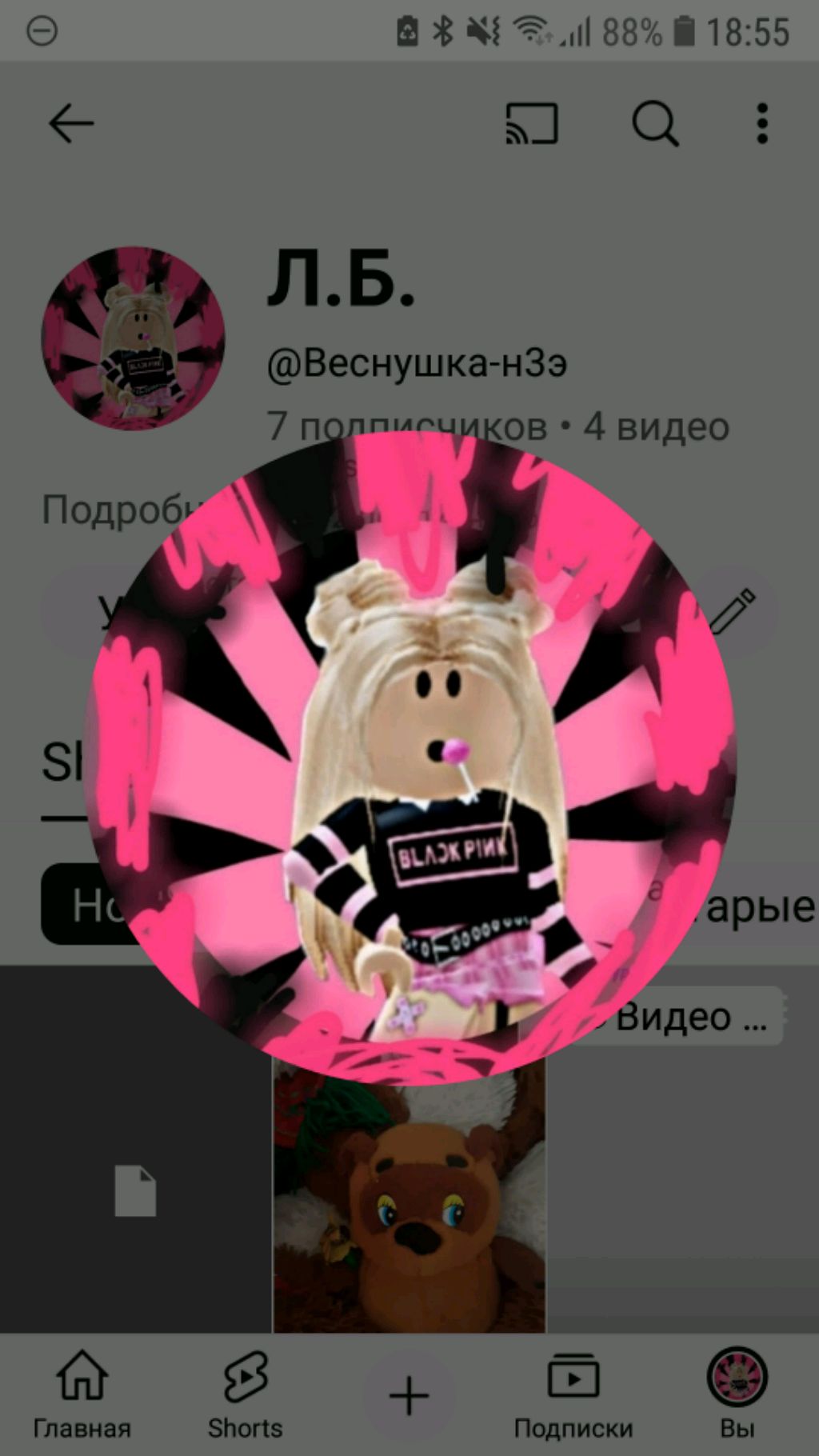 я Ш.А.Ю. смотреть онлайн