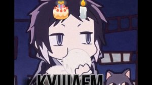 С днём рождения Аку(кто понял тот понял) (АКУТАКАВА С ДР!❤️☺️)