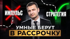 Магазин платит за вас — правда о «бесплатной» рассрочке