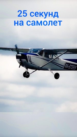 Самый массовый самолет в истории! Cessna 172 #shorts  #авиация #самолет #техника