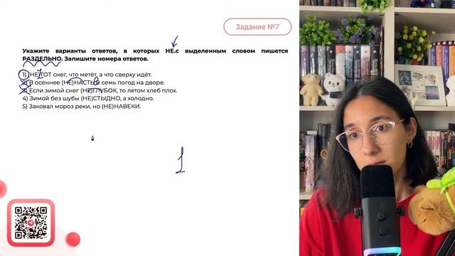 1) (НE)ТОТ снег, что метёт, а что сверху идёт. 2) В осеннее (НЕ)НАСТЬ В семь погод на дворе - №34053