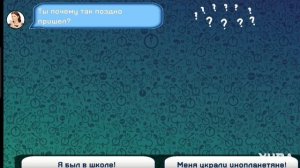 "Переписки с учителем" игра) Yura0_001🔥👍👏😌