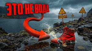 Самые смертоносные водоемы планеты