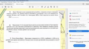 2. Простейшие текстовые задачи. ЕГЭ база