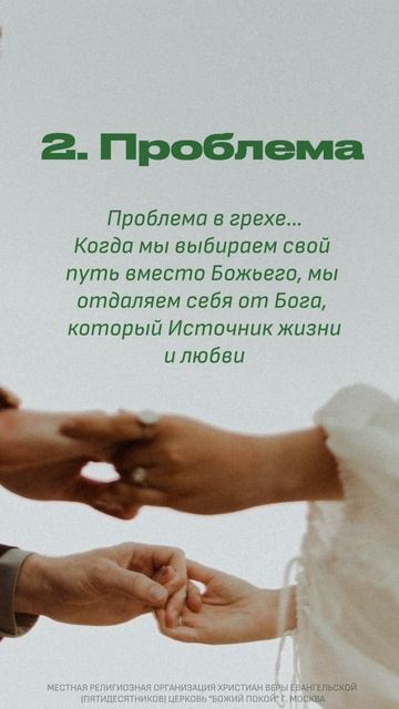 Как рассказать о Христе?