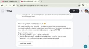 как закрепить плейлист в Rutube