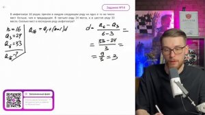 В амфитеатре 16 рядов, причём в каждом следующем ряду на одно и то же число мест больше - №11329