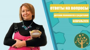 Ребёнок в саду идеальный - дома протестующий, не ходит в туалет и другие вопросы и ответы.