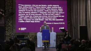 Богослужение 1 марта 2026_2 / Московская Библейская Церковь