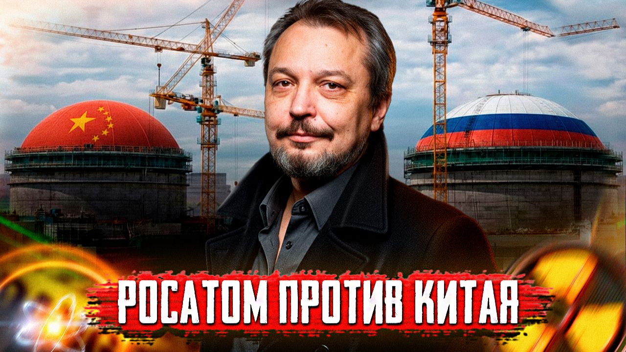 Россия или Китай: Зачем Казахстану ДВЕ АЭС рядом? Вся правда о стройке века смотреть онлайн