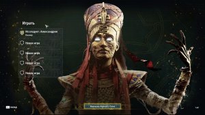 Assassin's Creed Origins прохождение #5