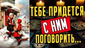 Что именно ОН ХОЧЕТ от тебя На что он надеется Его мысли 🧡 таро расклад ♥️ онлайн гадание