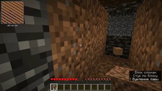 The Broken Script  (Horror), часть 2