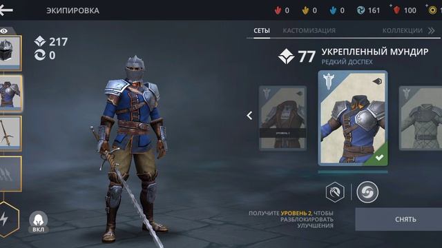 Бой с тенью 3 / Shadow Fight 3 (клип 2)