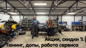 Акции, скидки на технику ! Информация для клиентов по работе сервиса. Информационное видео