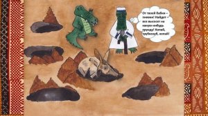 Гугу и Бузиба. Эпизод 8. Заначка