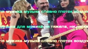 Караоке. Музыка для мужика. Ленинград!