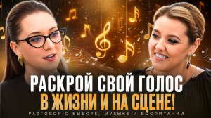 Владислава Соловьева: "Я— МУЗЫКАЛЬНАЯ МАМА". Вокал для подростков. Взрослые хотят петь.