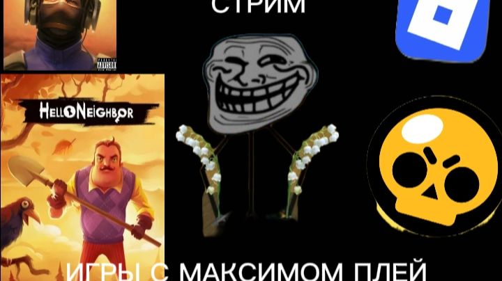 СТРИМ ИГРАЮ В СТЕНДОФ 2 И ДРУГИЕ смотреть онлайн