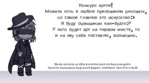 | Конкурс артов, хс просто скучно | #Chance