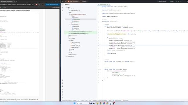 Практическая работа №17: Создание и изменение баз данных SQLite через Android-приложение смотреть онлайн