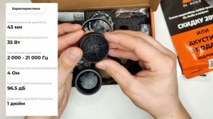 SQ-твитеры DL Audio Python Tweeter установка в уголках зеркал