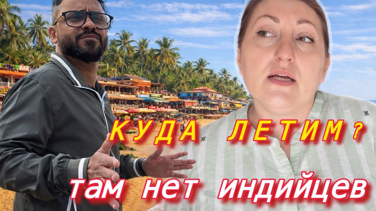 Привет Я Индия- ТИХОЕ МЕСТО ОКАЗАЛОСЬ ЭЛИТНЫМ РАЙОНОМ ДЛЯ ИНОСТРАНЦЕВ!