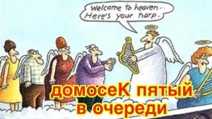 1/3 26 ПРОШЁЛСЯ ПО ДРУЖЕСТВЕННОМУ КАНАЛУ. КИПИШУЕТ И ТРЯСЁТСЯ. ОБХЕЗАЛ И В ХРАМ.НА СУД БЕЗ ОЧЕРЕДИ.