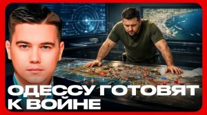 План обороны Одессы: Юг Украины на пороге боёв?