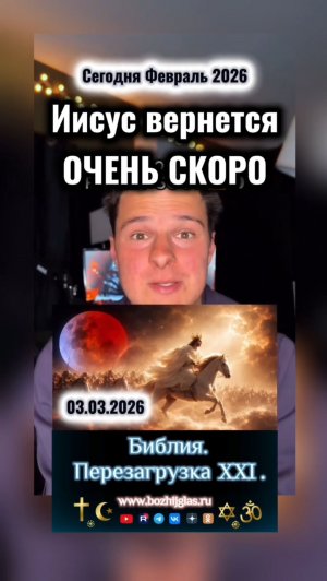 Время светить! #христос #иисус #библия #бог #люди #новости #пробуждение